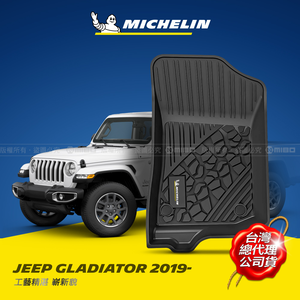 MICHELIN JEEP GLADIATOR  2019- All-inclusive 3D Floor Mats