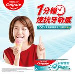 高露潔抗敏專家-修護琺瑯質, , large