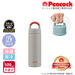 【日本孔雀Peacock】316不鏽鋼 手提式City城市休閒 保冷保溫杯500ML(提把設計), , large