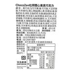 Chocozen 杜拜開心果巧克力-黑巧克力65G, , large