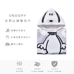 史奴比 SNOOPY 連帽浴巾 斗篷浴巾【ONEDER 旺達棉品】, , large