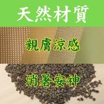 【LASSLEY】亞藤綠豆殼枕(舒眠枕 睡枕 枕頭 透氣枕 草蓆枕 頭枕 草枕 綠豆枕 台灣製造 MIT 填充枕), , large