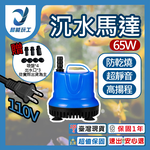 65W water pump, , large