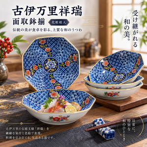 【HIYASU日安工坊】古伊萬里祥瑞 面取取血揃 <化粧>