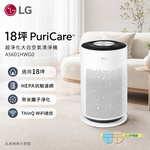 LG AS601HWG0 18坪 PuriCare&trade; 超淨化大白空氣清淨機-Hit, , large