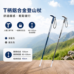 【Pioneer 開拓者】天馬星2系 鋁合金登山杖 T柄手把 199g 一入 任選, , large