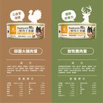 Fantastic  Wet Dog Food (Turkey), , large