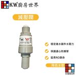 【KW廚房世界】高雄 淨水器專用 減壓閥 淨水器零件 零件, , large
