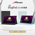 【J-POWER】SINGPAD 15.6吋美華一年(藍殼/黑殼) 點歌機 K歌 美華 一年期序號, , large