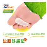 【GelSmart吉斯邁】趾跟舒展墊-2入(獨特配方凝膠抑菌防臭、久壓不變形、TG-GTS120), , large