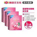 【葡萄王】 莓好關係蔓越莓甘露糖益生菌2g*30條/盒 x 3入組(私密保養), , large
