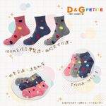 【D&G】圓點3/4童襪-D386.D387 短襪, , large
