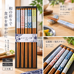【HIYASU日安工坊】日本工藝箸-幾何圖形-5雙入, , large
