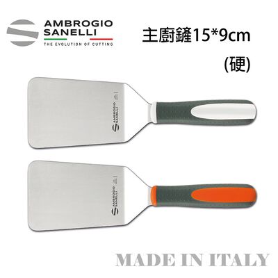 蓋瑞廚物【SANELLI 義大利製 TECNA 煎鏟 15*9cm 】鐵板燒鏟 露營煎鏟 硬煎鏟 硬煎鏟 鍋鏟