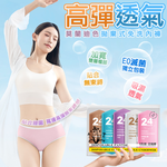 【高品生活】莫蘭迪高彈透氣拋棄式免洗內褲｜免洗內褲｜一次性內褲｜拋棄式內褲, , large