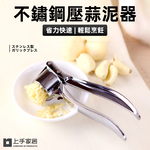 stainless-steel-garlic-press-silver, , large