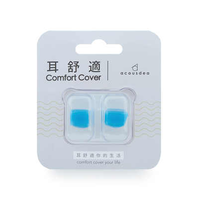 【耳舒適耳塞】寶石藍-6入組 Acousdea耳塞 超靜音耳塞 耳舒適 防噪音耳塞 耳堵｜趣買購物