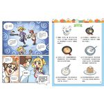 [小牛頓] 科學小廚師(共4冊) 適合8歲以上 平裝全彩 兒童漫畫科學烹飪書, , large