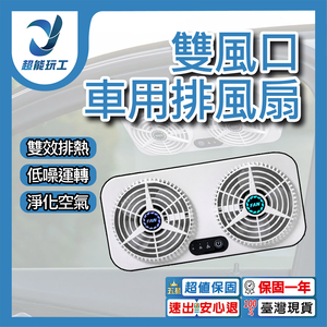 Micro-USB car ventilation fan - white (dual vents)