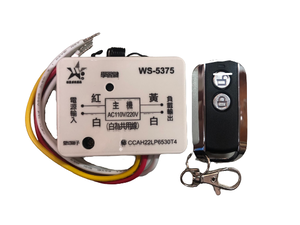 【WUSHING伍星】WS-5375 5A Power Remote Control Switch