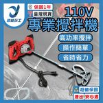 110V soil mixer with 6 speeds, , large