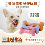 [GBPH好寶貝] 潔牙骨造型發聲玩具 &ndash; 咖啡色 XL 23*13*5cm, , large