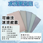 【多利寶寢具】INDIAN 簡約條紋涼感紗冰晶COOL涼枕套(2入)-綠, , large