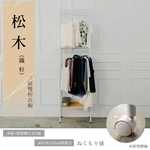 【Y HOUSE】60x30x210cm Pine Wood Three-Layer Double Rod Wardrobe with Wheels - White, , large