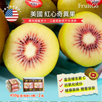 [馥果FruitGo]空運美國紅心奇異果, , large