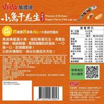 萬歲椒麻風味小魚干花生禮盒, , large