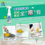 【多益得】霉菌青苔清洗劑500ml/400ml/, , large