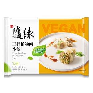 隨緣三杯植物肉水餃 (每盒約20粒)