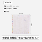 [百鈴]髒會滅銅纖維抑菌去汙免洗劑擦巾S號20入(抹布/擦巾/清潔布/萬用巾/吸水巾/擦拭布), , large