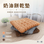 【 熊棉 】奶油餅乾墊, , large