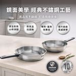 特福精銳系列28CM不鏽鋼小炒鍋, , large