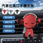 【A&R】360度汽車用出風口手機支架 紅色, , large