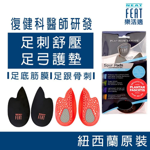 【心安購物】樂活適足刺舒壓保護鞋墊