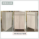 【唯熙傢俱】奈斯2尺鞋櫃, , large
