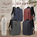 Simple One 極簡日用包 15.6吋 通勤旅行雙用 防潑水大容量筆電後背包, , large