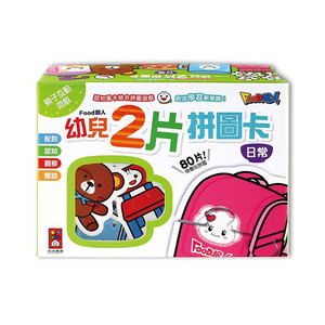 [風車圖書] 日常-FOOD超人幼兒2片拼圖卡