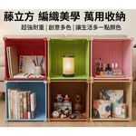 [藤立方] 堆疊式收納架-六色可選, , large