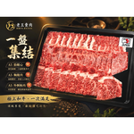 【老王賣肉】🔥買1贈1特惠🔥 日本A5和牛御選三品 A5和牛 牛排 烤肉 日本和牛, , large