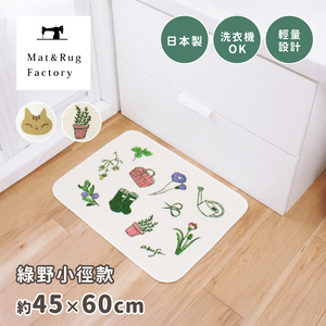 【日本Oka】日本製再生印花廚房地墊45&times;60cm(綠野小徑款/可機洗/厚4mm)
