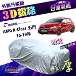 CAR COVER, , large