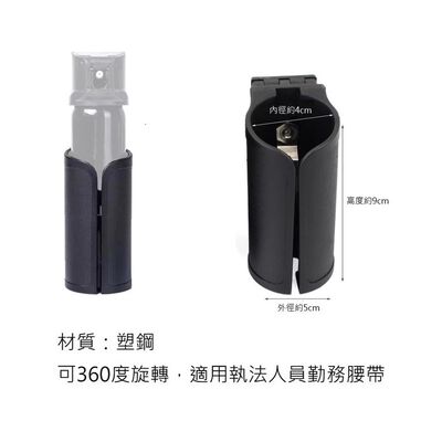 【K.T.Tactical 鎧德】辣椒噴劑 360 度戰術快拔套｜適用 Vexor 威獅 / Mace 梅西 / Sabre 沙豹 MK3｜KT