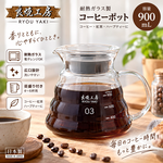 【HIYASU日安工坊】良燒B03耐熱玻璃壺-900ml, , large