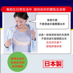日本製【CERVIN】隱形擴肩美姿塑型帶, , large