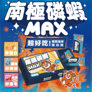 【拉拉寵物小舖】PAWPAWLAND 肉球世界 南極磷蝦MAX 粉