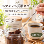 【HIYASU日安工坊】KOHBEC 不鏽鋼長柄匙, , large
