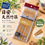 【HIYASU日安工坊】日安天然竹筷-10雙入, , large